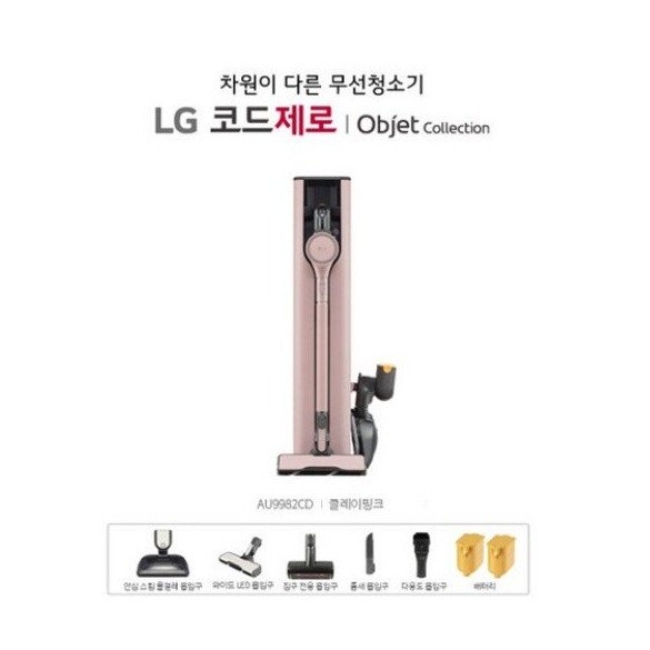 LG 오브제 A9S 올인원타워 스팀물걸레패키지 클레이핑크 (AU9982CD) 